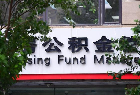 桂林离职后公积金怎么帮取（离职了公积金如何取出）
