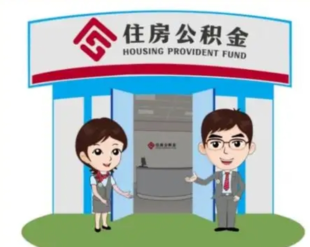 桂林离职多久公积金能取出来（离职公积金多久可以全部提取吗）